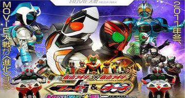 Telecharger Kamen Rider ... OOO: Movie War Mega Max DDL